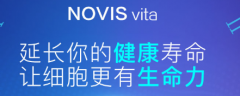 诺维斯(NOVIS)是医学新抗衰老技术